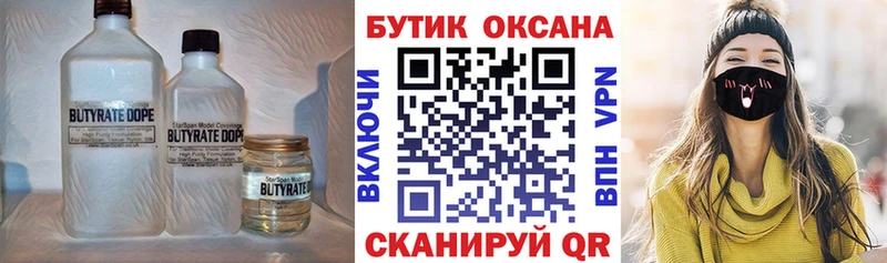 KRAKEN маркетплейс  Рошаль  Бутират BDO 33% 