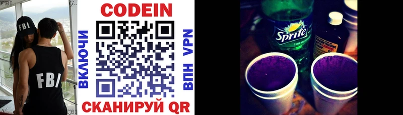 Кодеиновый сироп Lean напиток Lean (лин)  Рошаль 