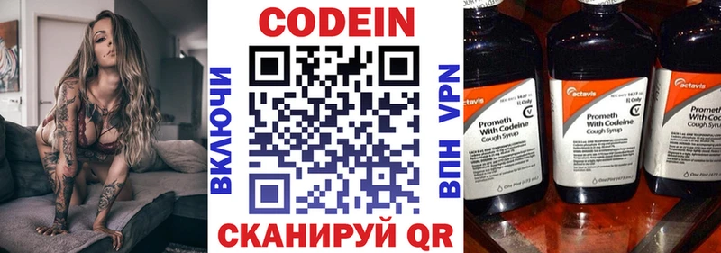 Кодеиновый сироп Lean напиток Lean (лин) Рошаль