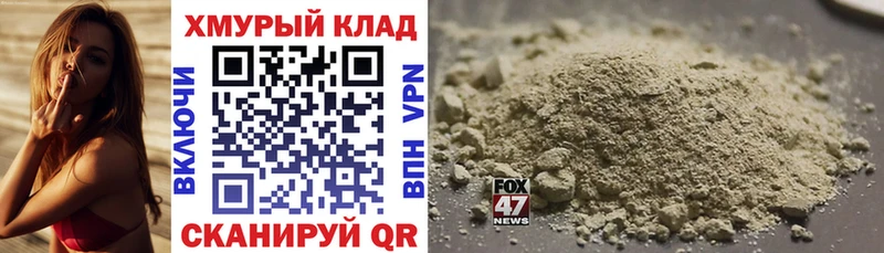 МЕГА ссылки  купить наркоту  Рошаль  ГЕРОИН VHQ 