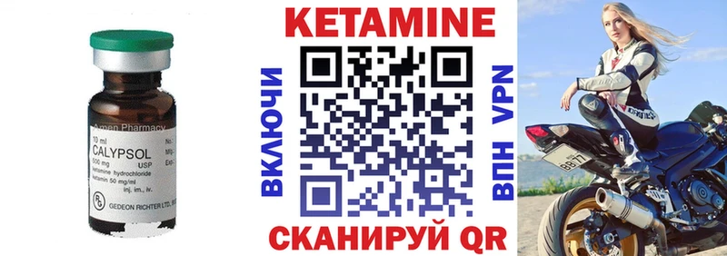 КЕТАМИН VHQ  Рошаль 