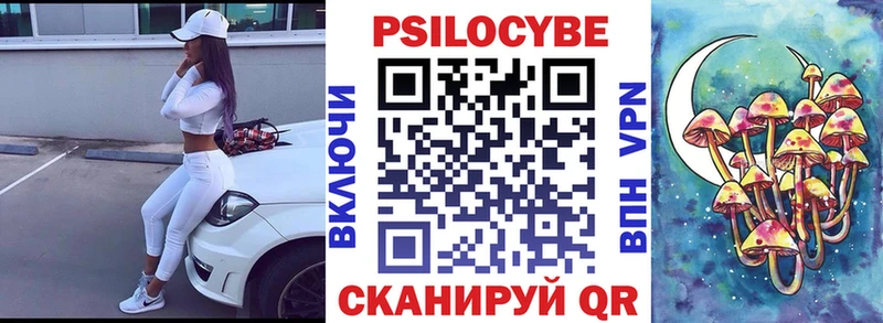 Галлюциногенные грибы Psilocybe дарнет шоп darknet состав Рошаль
